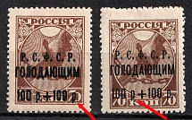 1922 100r on 70k RSFSR, Russia (Zv. 23c, 23d, MISSED Dots, CV $100)