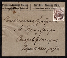 Suure-Jaani, Liflyand province Russian Empire (cur. Suure-Jaani, Estonia), Mute commercial cover to Kreis Pernau, Mute postmark cancellation