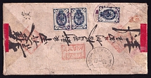 1904 (2 Feb) Urga, Mongolia cover addressed to Pekin, China, franked with 21k (Date-stamp Type 4a in scarce Red-Violet color)