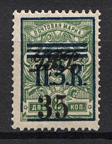 1922 Russia Priamur Rural Province Civil War 35 Kop (Perforated, MNH)