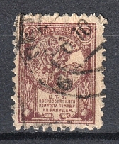 1922 1R RSFSR All-Russian Help Invalids Committee `ЦТУ`, Russia (Canceled)