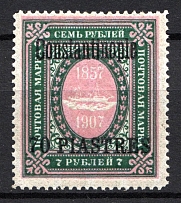 1909 70pi/7R Constantinople Offices in Levant, Russia (Signed)