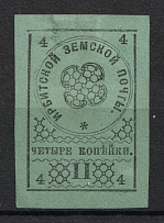 1880 4k Irbit Zemstvo, Russia (Schmidt #3 T6)