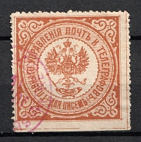 General Directorate of Posts and Telegraphs, Mail Seal Label (Canceled)