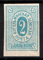 1883 2k Bugulma Zemstvo, Russia (Schmidt #5, CV $40)
