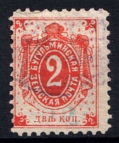 1895 2k Bugulma Zemstvo, Russia (Schmidt #11, Control number 32)