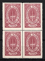 1899 1Г Crete 2nd Definitive Issue, Russian Administration (LILAC Stamp, Dot after 'Σ', Block of Four,  No Mark, CV $85)