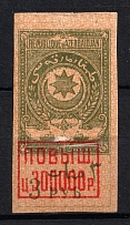 1922 300000r on 3r Azerbaijan, Revenue Stamp Duty, Civil War, Russia