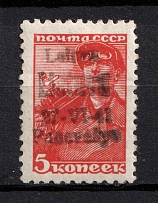1941 5k Panevezys, Occupation of Lithuania, Germany (Mi. 1, CV $650)