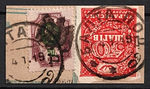 1918 50k +50 Shahiv, Podolia Type 10 (Va), Ukrainian Tridents, Ukraine (Bulat 1528, Canceled)