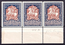 1915 10k Russian Empire, Charity Issue, Perforation 11.5, Strip (Broken Spear, Print Error, Zv. 120m, CV $80+, MNH)