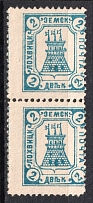 1906 2k Lokhvitsa Zemstvo, Russia (Schmidt #8, Pair, CV $50)