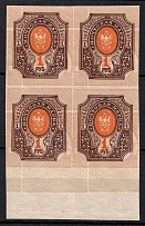 1919 1r Reissue of 1917, RSFSR, Russia, Block of Four (ПВ 07 Тл, Background DOUBLE Print, Margin, CV $120, MNH)