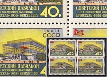 1958 40k World Exhibition, Brussel, Soviet Union USSR, Block of Four ( Deform 'В' of 'ПАВИЛЬОН', Print Error, CV $20, MNH)
