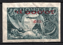 1922 10000r RSFSR, Russia (Zv. 32v, INVERTED Overprint, Print Error, Signed, CV $380, MNH)