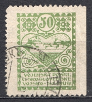 1919-20 Czechoslovakian Corp in Russia Civil War 50 Kop (Missed Perf, Cancelled)