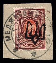 1918-19 Medzhybozh postmark on piece with Podolia 70k, Ukrainian Tridents, Ukraine (Signed)