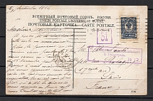 Impersonal Machine Postmark of Petrograd, Censorship of International Shipments (Petrograd, Levin #313.02)