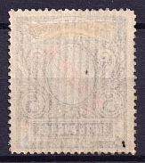 1907 5r Offices in China, Russia (INVERTED Overprint, Vertical Watermark, CV $1,500)