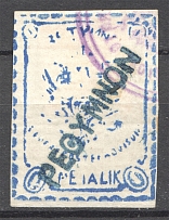 1899 Crete Russian Military Administration 1M Blue (CV $40, Cancelled)