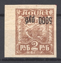 1922 5000R RSFSR, Russia (Zv. 35v, INVERTED Overprint, Print Error, CV $150, Signed)
