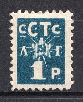 1R Union of Soviet Trade Employees `ССТС` Labor Union, Russia
