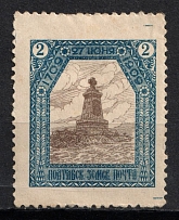 1909 2k Poltava Zemstvo, Russia (Schmidt #48, CV $15)