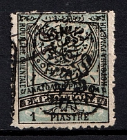 1885 1pi Eastern Rumelia, Bulgaria (Mi. 27 II A, Canceled, CV $220)