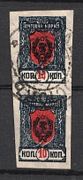 1922 Chita Russia Far Eastern Republic Civil War Pair 10 Kop (VLADIVOSTOK Postmark)