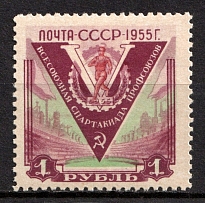 1956 1r Spartacist Games, Soviet Union, USSR (Zag. 1767 var, Zv. 1776 var, SHIFTED Colors, Full Set)