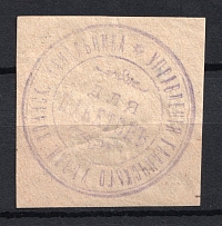 Galich, Military Superintendent's Office, Official Mail Seal Label