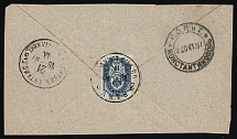 1897 (12 Oct) Russian Empire, Russia, Part of Cover from Baku to Constantinople via Batum franked with 10k