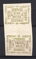 1889 4k Gryazovets Zemstvo, Russia (Schmidt #24, Pair Tete-beche, CV $300)