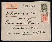 Nuiya, Liflyand province Russian Empire (cur. Karksi-Nuia, Estonia), Mute commercial registered cover to Veisenshtein, Mute postmark cancellation