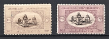 1920 Russia Armenia Civil War 70 Rub (Varieties of Color)