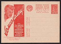 1932 10k 'Sberkassa', Advertising Agitational Postcard of the USSR Ministry of Communications, Mint, Russia (SC #258, CV $90)