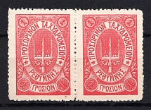 1899 Crete Russian Military Administration Pair 1 Г Rose (Dot after `Σ`, CV $60, Signed, MNH)
