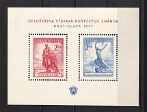 1952 Czechoslovakia (Souvenir Sheet, Mi. Bl 13, CV $240)