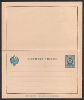 1890 7k Postal Stationery Letter-Sheet, Mint, Russian Empire, Russia (SC ПС #6, 2nd Issue)