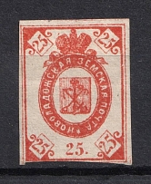 1869 25k Novaya Ladoga Zemstvo, Russia (Schmidt #2, CV $150)