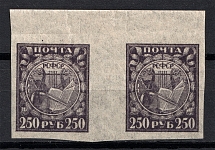 1921 250R RSFSR (Gutter-Pair, MNH)