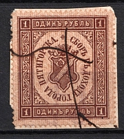 1895 1r Pyatigorsk, Local Tax, Russia (Canceled)