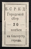 20k Elnya (Yelnya), RSFSR Revenue, Russia, City Tax