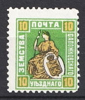 1909 10k Sapozhok Zemstvo, Russia (Schmidt #25)