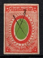 1865-70 2k Wenden, Livonia, Russian Empire, Russia (Kr. 7, Forgery, Canceled)