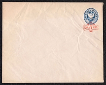 1879 7k on 20k Postal Stationery Stamped Envelope, Mint, Russian Empire (SC МК #036, 15th auxiliary Issue, CV $300)
