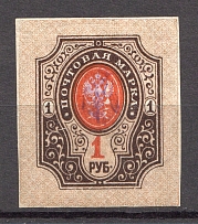 Zhytomyr - 1 Rub, Ukraine Tridents (Inverted Overprint, Print Error)