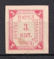 1883 3k Zenkov Zemstvo, Russia (Schmidt #10, CV $30)