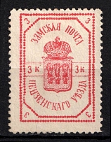 1910 3k Penza Zemstvo, Russia (Schmidt #10)
