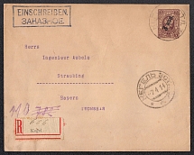 1909 3k on 5k Registered Postal Stationery Stamped Envelope, Russian Empire, Russia (SC МК #51A, 19th Issue, 144 x 120 mm, Kegel - Bayern)